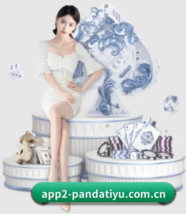 熊猫体育下载 APP