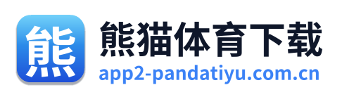 熊猫体育下载